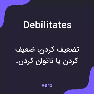 معنی debilitates به فارسی معنی debilitates به فارسی