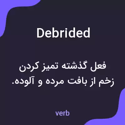 معنی debrided به فارسی معنی debrided به فارسی
