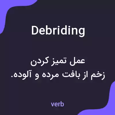 معنی debriding به فارسی معنی debriding به فارسی