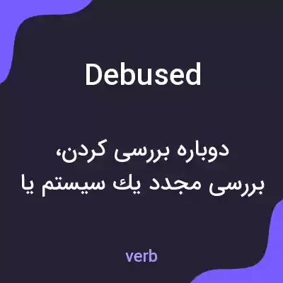 معنی debused به فارسی معنی debused به فارسی
