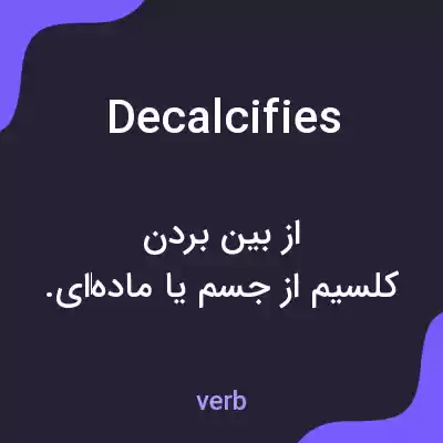 معنی decalcifies به فارسی