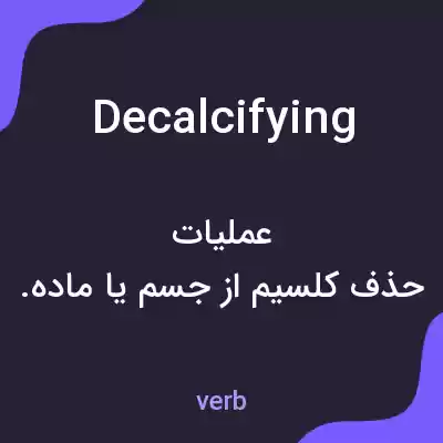 معنی decalcifying به فارسی معنی decalcifying به فارسی