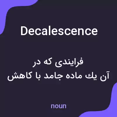 معنی decalescence به فارسی معنی decalescence به فارسی