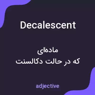 معنی decalescent به فارسی