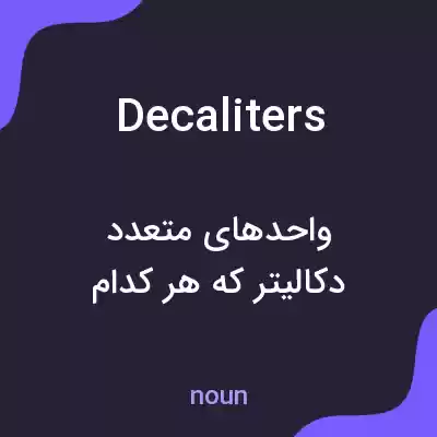 معنی decaliters به فارسی معنی decaliters به فارسی
