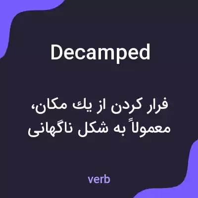 معنی decamped به فارسی معنی decamped به فارسی