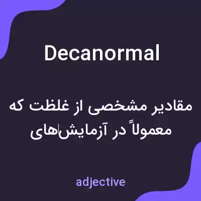 معنی decanormal به فارسی معنی decanormal به فارسی