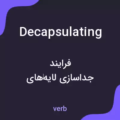 معنی decapsulating به فارسی معنی decapsulating به فارسی