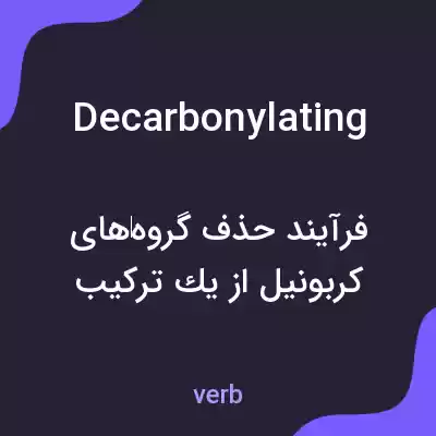معنی decarbonylating به فارسی معنی decarbonylating به فارسی