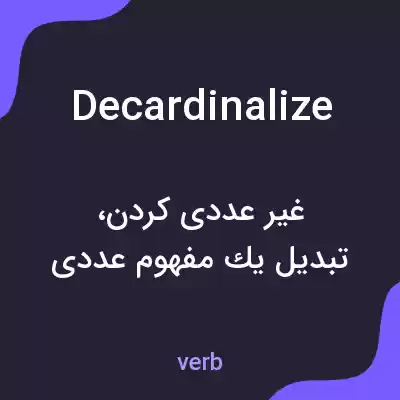 معنی decardinalize به فارسی معنی decardinalize به فارسی