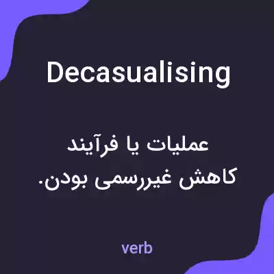 معنی decasualising به فارسی معنی decasualising به فارسی