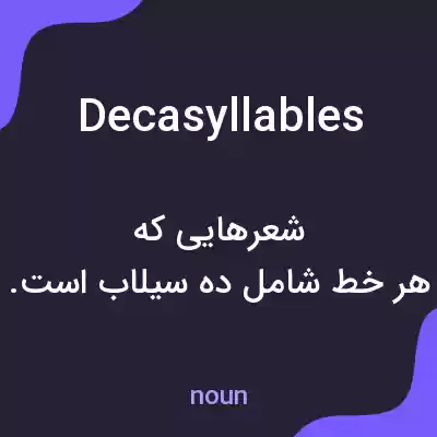معنی decasyllables به فارسی معنی decasyllables به فارسی