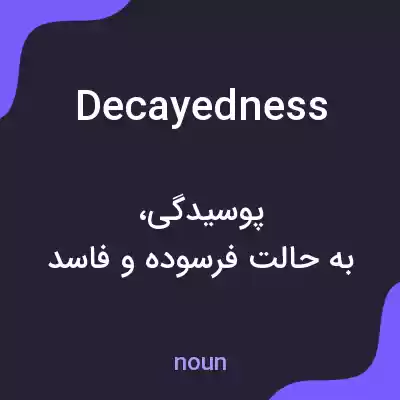 معنی decayedness به فارسی معنی decayedness به فارسی