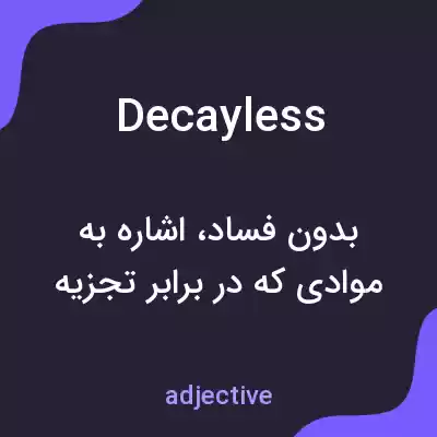 معنی decayless به فارسی معنی decayless به فارسی
