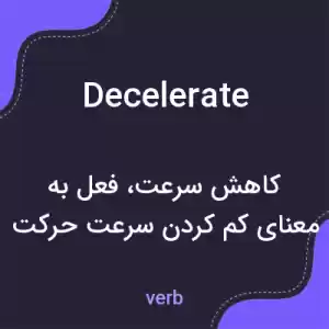 معنی decelerate به فارسی معنی decelerate به فارسی