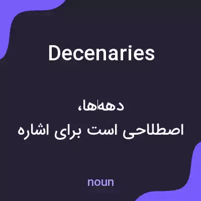 معنی decenaries به فارسی
