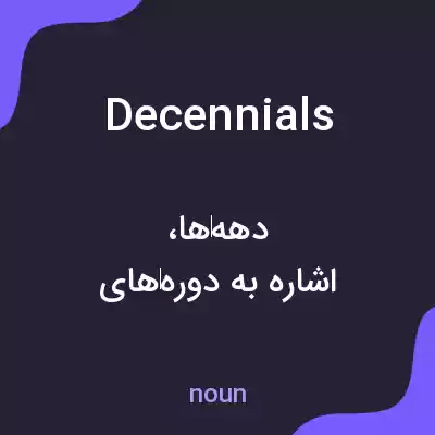 معنی decennials به فارسی معنی decennials به فارسی