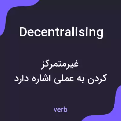 معنی decentralising به فارسی معنی decentralising به فارسی