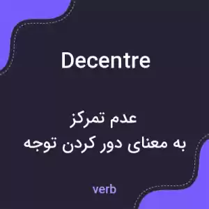معنی decentre به فارسی معنی decentre به فارسی