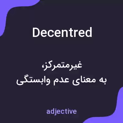 معنی decentred به فارسی معنی decentred به فارسی