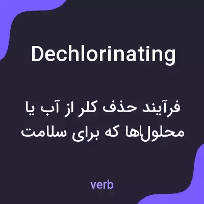 معنی dechlorinating به فارسی معنی dechlorinating به فارسی