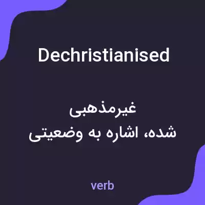 معنی dechristianised به فارسی معنی dechristianised به فارسی