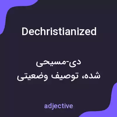 معنی dechristianized به فارسی