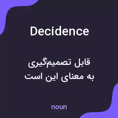 معنی decidence به فارسی معنی decidence به فارسی