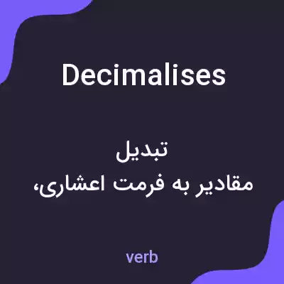 معنی decimalises به فارسی معنی decimalises به فارسی