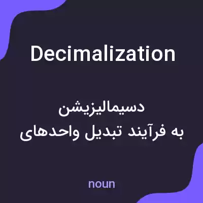 معنی decimalization به فارسی معنی decimalization به فارسی