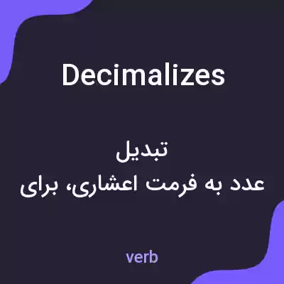 معنی decimalizes به فارسی معنی decimalizes به فارسی