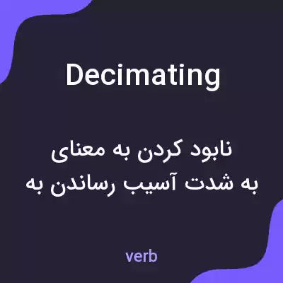 معنی decimating به فارسی معنی decimating به فارسی