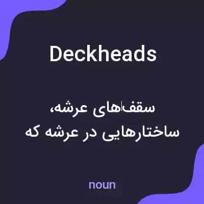 معنی deckheads به فارسی معنی deckheads به فارسی