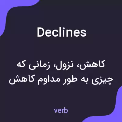 معنی declines به فارسی معنی declines به فارسی