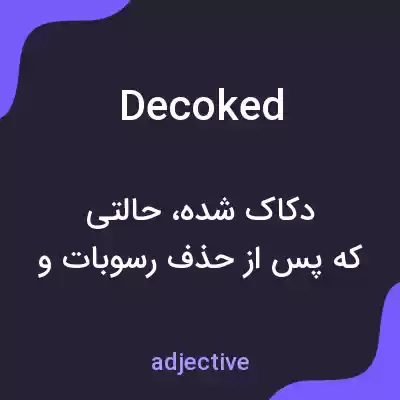 معنی decoked به فارسی معنی decoked به فارسی