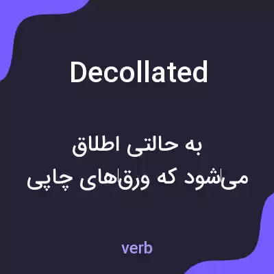 معنی decollated به فارسی معنی decollated به فارسی