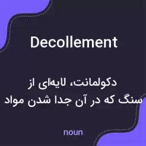 معنی decollement به فارسی معنی decollement به فارسی