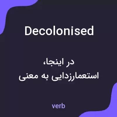 معنی decolonised به فارسی معنی decolonised به فارسی