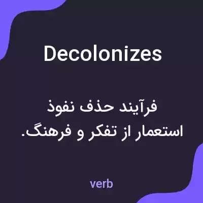 معنی decolonizes به فارسی معنی decolonizes به فارسی
