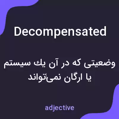 معنی decompensated به فارسی معنی decompensated به فارسی