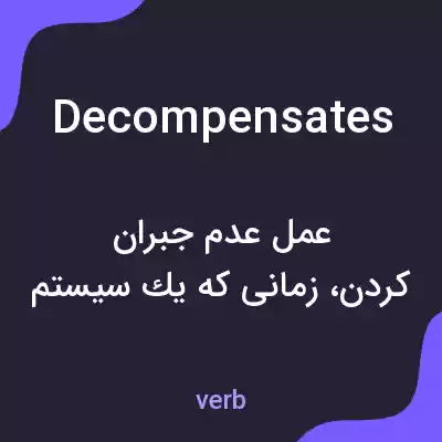 معنی decompensates به فارسی معنی decompensates به فارسی