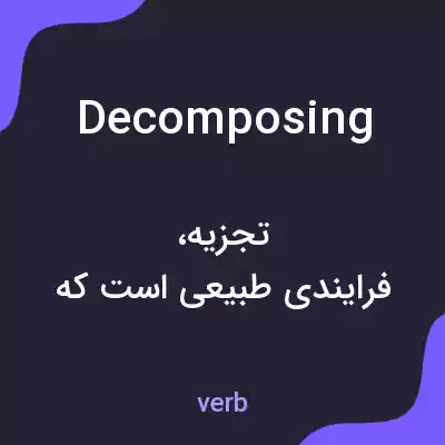 معنی decomposing به فارسی معنی decomposing به فارسی