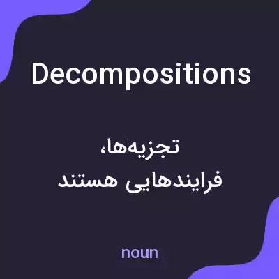 معنی decompositions به فارسی