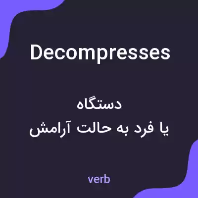 معنی decompresses به فارسی معنی decompresses به فارسی