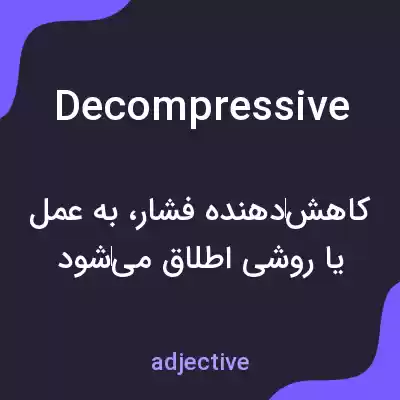 معنی decompressive به فارسی معنی decompressive به فارسی