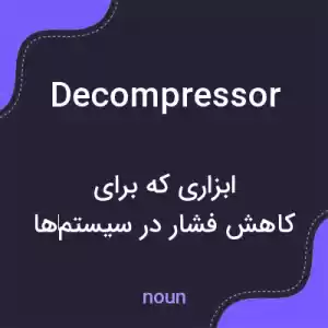 معنی decompressor به فارسی معنی decompressor به فارسی