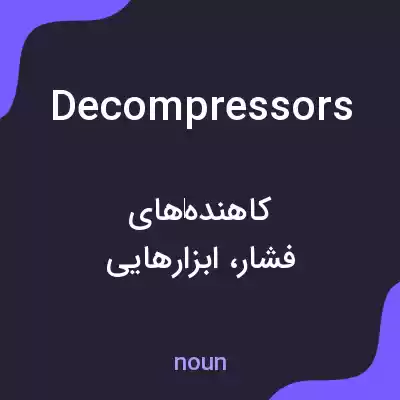 معنی decompressors به فارسی معنی decompressors به فارسی