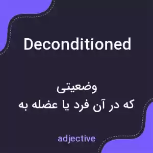 معنی deconditioned به فارسی معنی deconditioned به فارسی
