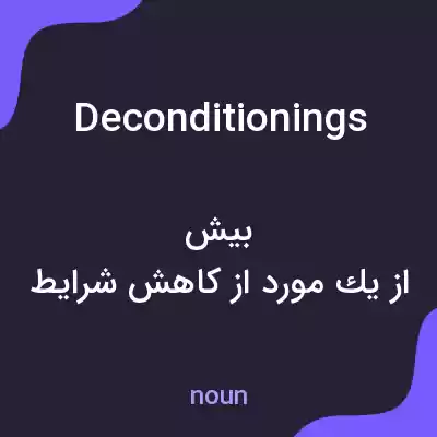 معنی deconditionings به فارسی معنی deconditionings به فارسی