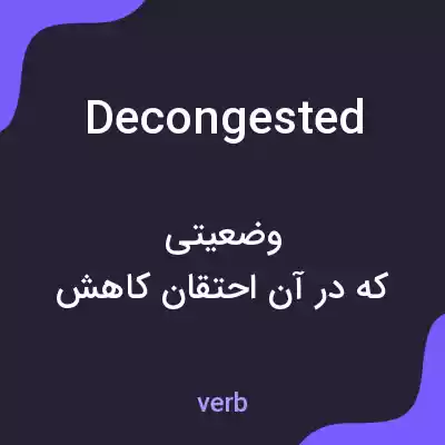 معنی decongested به فارسی معنی decongested به فارسی